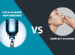 Esketamine vs Ketamine. Are They the Same Thing?